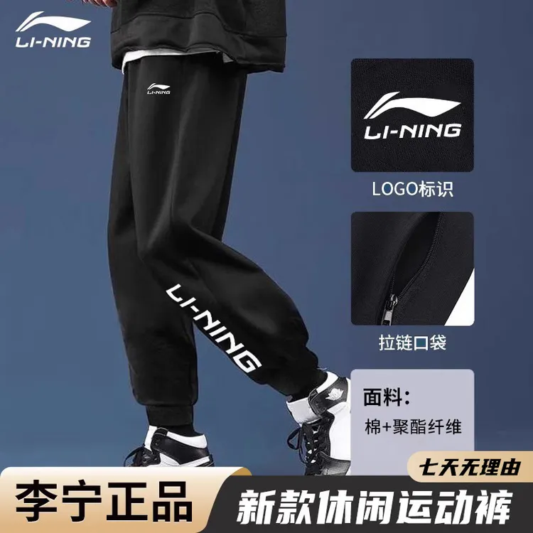 李宁运动裤男秋季束脚卫裤棉质休闲裤百搭潮流美式爆款舒适长裤