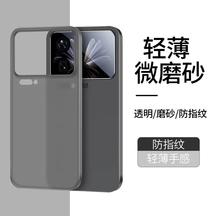 适用小米17手机壳17pro轻薄散热17promax透明15磨砂肤感14简约pro