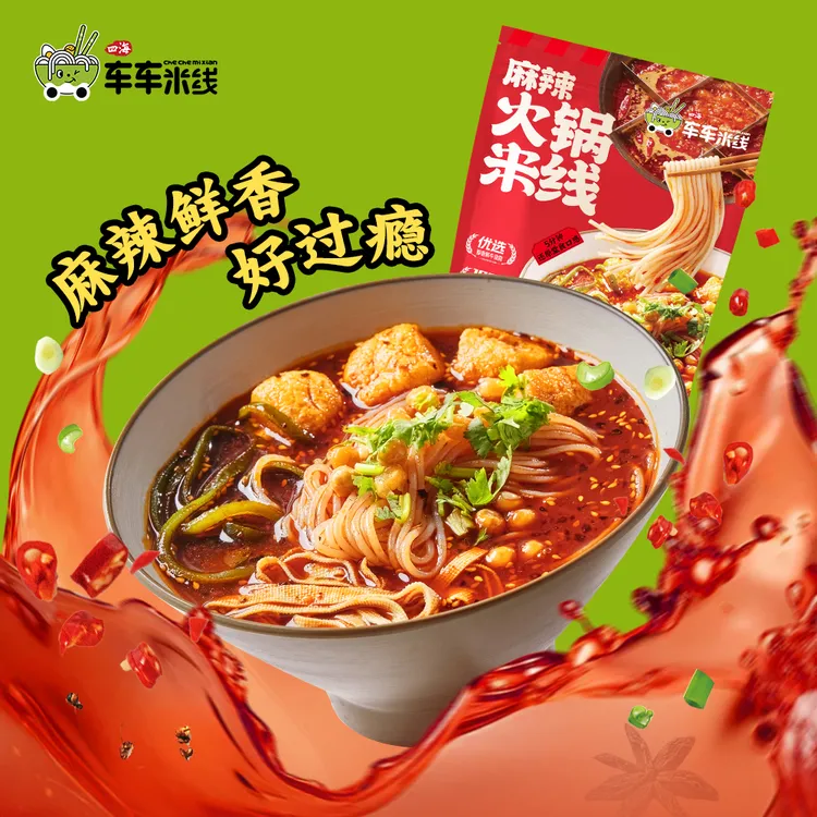 【复购断货王】车车麻辣火锅米线懒人必备速食 追剧夜宵*6包