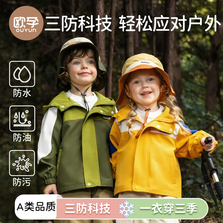 欧孕儿童保暖外套宝宝三合一防水外套秋冬款男女宝户外衣服