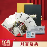 财富经典银版珍藏