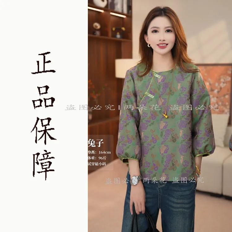 【蓝如玉】秋季新款国风高定轻奢中袖复古提花上衣新中式宽松小衫
