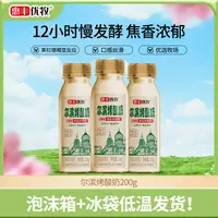 惠丰优牧尔滨烤酸奶200g*10瓶整箱炭烧酸奶低温风味发酵乳