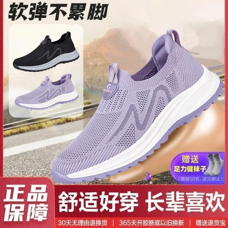 足力健运动鞋官方旗舰老人鞋女妈妈鞋夏季网面透气中老年健步鞋