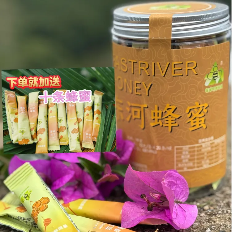 买一送十东河蜂蜜 源自普洱深山的味道 软绵细腻 香甜可口