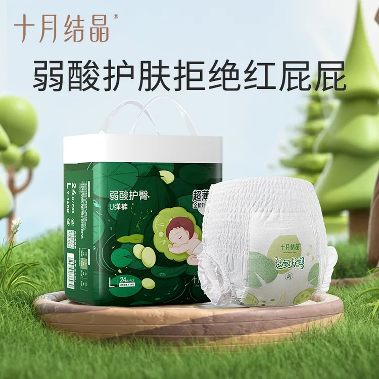十月结晶婴儿拉拉裤透气弱酸护臀U弹裤婴幼儿亲肤薄款L码-XXL码