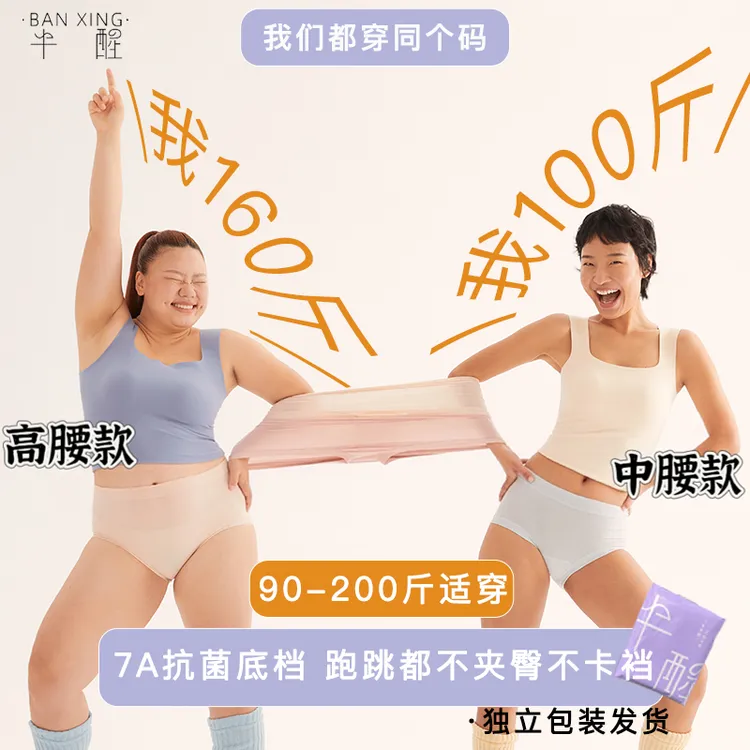 半醒无痕女士蚕丝7A抗菌内裤不卷边高弹透气云感中腰高腰三角裤