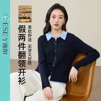 逸阳绵羊毛假两件翻领针织衫女2025年秋冬款显瘦短款撞色毛衣长袖