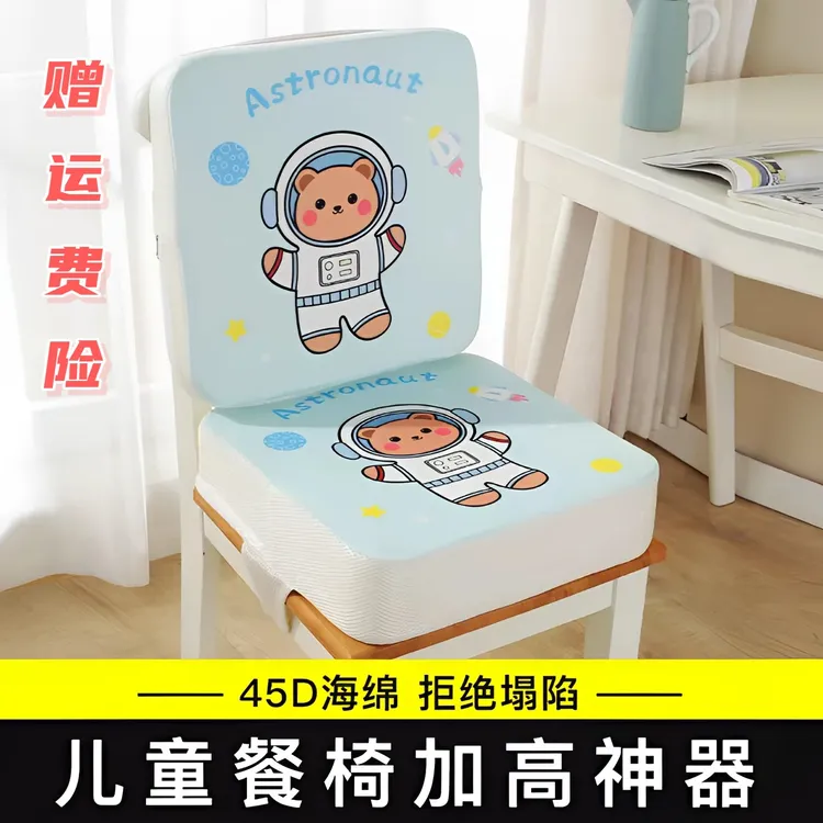 宝宝儿童增高垫座椅餐椅加厚加高坐垫 小学生吃饭学习增高椅子垫