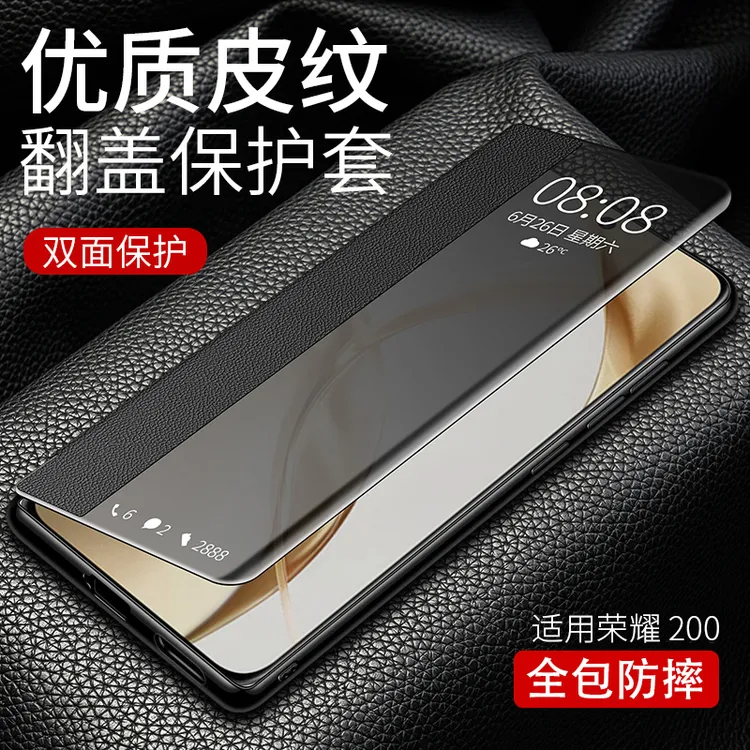 适用荣耀200/200pro手机壳翻盖式全包防摔保护套