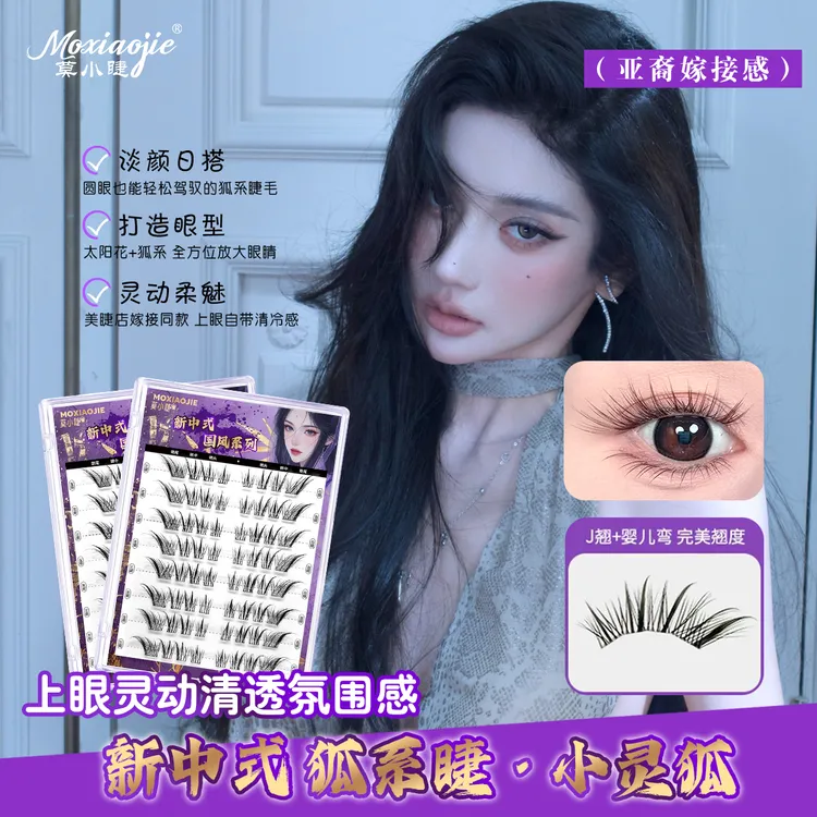 新中式国风系列小灵狐上镜黑清透氛围感灵动清冷淡颜狐系亚裔嫁接