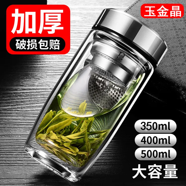 【玉金晶】玻璃鹅蛋杯大容量男士商务泡茶便携隔热泡茶水分离杯