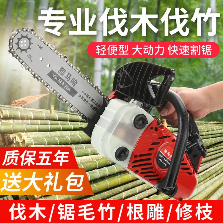 雅马哈小型油锯家用单手伐木锯锯树砍树神器看毛竹锯的专用锯新款