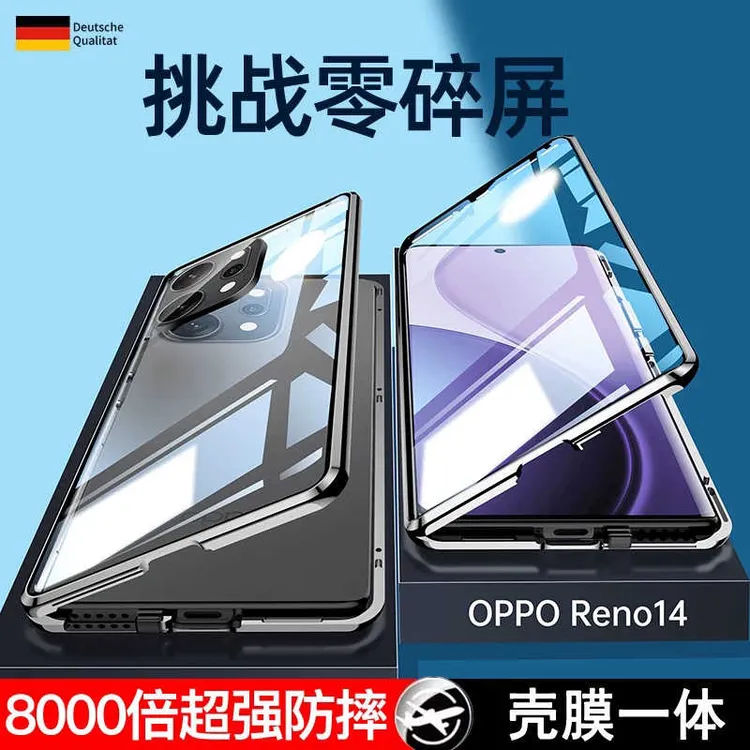 新款适用opporeno14手机壳双面玻璃防窥 Reno14pro全包保护套防摔