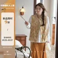 应小姐【金庭露】微胖大码秋款显瘦宽松设计新中式马甲+半裙套装