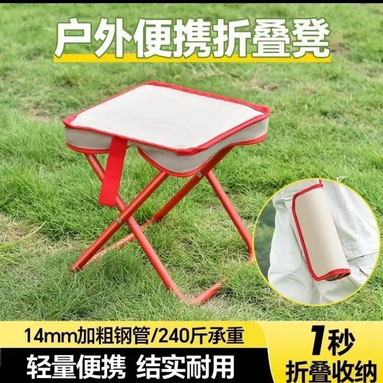 【户外折叠露营马扎】户外写生椅子钓鱼笔袋折叠露营便携式马扎火车