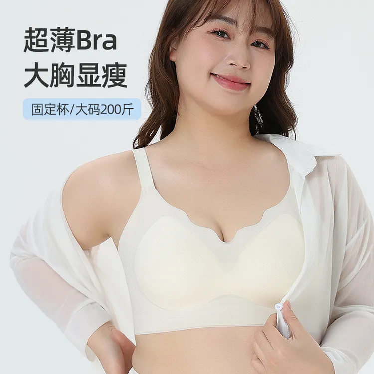 6621 大码大胸显小轻薄款无钢圈大码收副乳上托透气调整型内衣