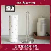 【霜山】立式纸巾架家用不锈钢保鲜袋收纳架厨房浴室沥水台置物架