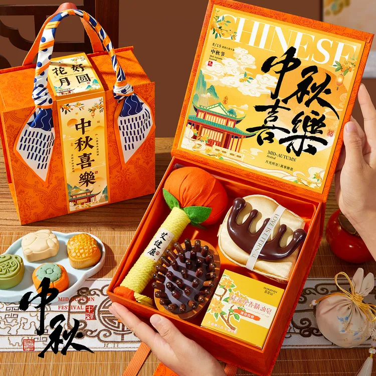 中秋节伴手礼盒实用小礼品礼物送员工公司企业月饼高颜值定制高端