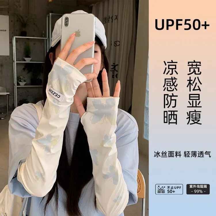 冰袖女防晒防紫外线袖套2025新款蝴蝶花剪宽松户外骑行出游E666