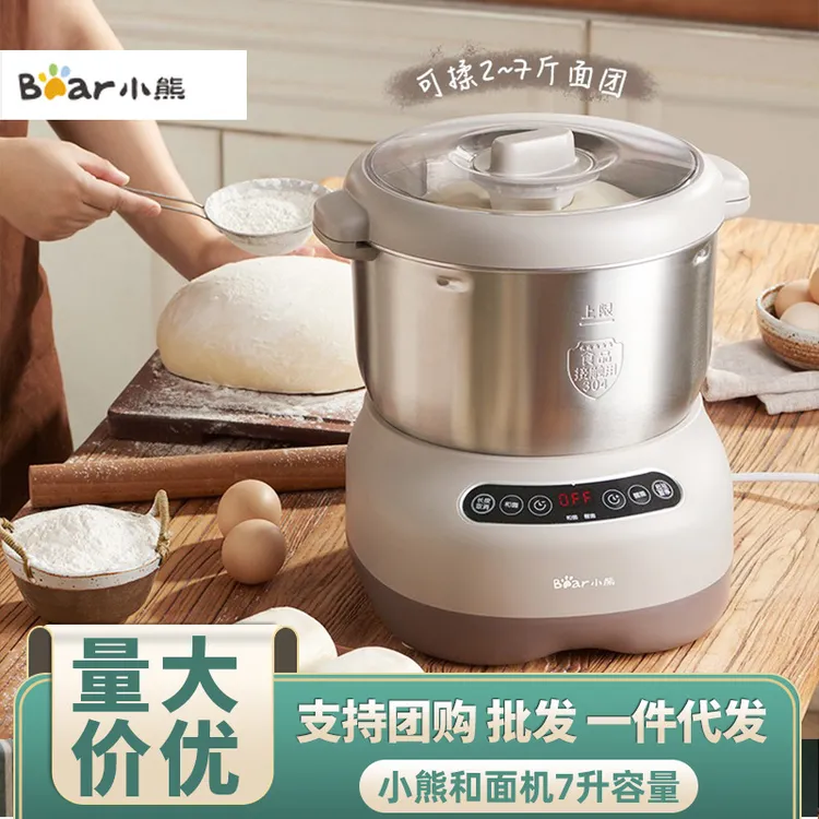 佰食果夫妇小熊7升和面机全自动家用揉面机发酵醒面和面厨师机商用大容量