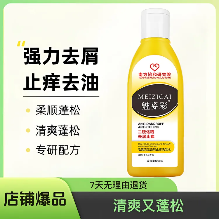 【脂溢性头皮】二硫化硒洗发水去屑止痒洗头膏去屑止痒控油蓬松留香