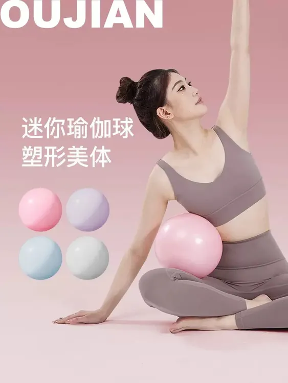欣老师专属【赠跟练教程】盆底肌训练产后修复瑜伽训练球