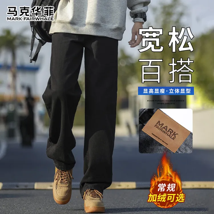 马克华菲复古牛仔裤男士秋季新款宽松阔腿潮流美式休闲直筒长裤子