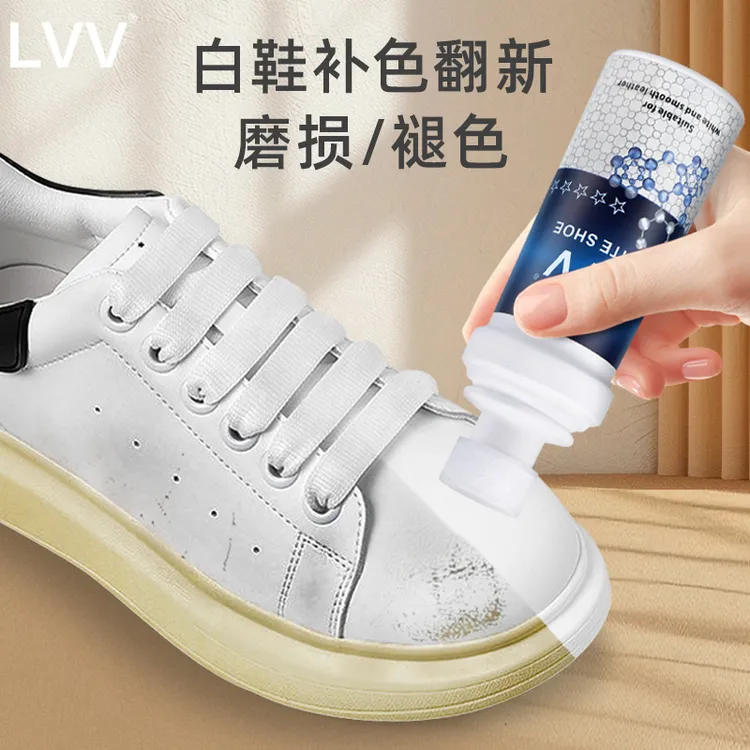 白色鞋油真皮保养油米白色皮鞋专用护理膏小白鞋补色翻新擦鞋神器
