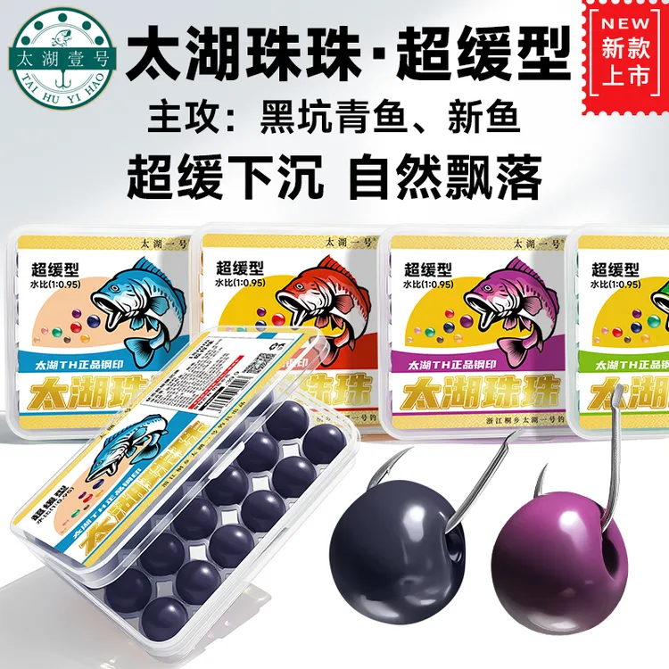 太湖一号超缓型青鱼珠珠软珠蓝莓红烧肉臭蛋紫薯蜜果味.