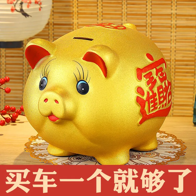 可爱金猪存钱罐储蓄罐可进可出纸币硬币两用专用摆件儿童新款