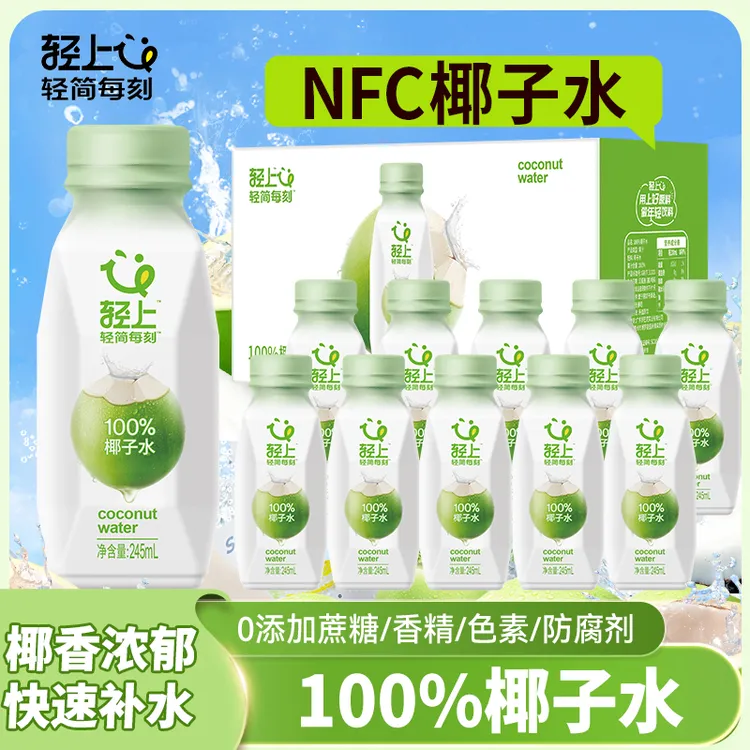 轻上NFC100%椰子水+100%白桦树汁清爽饮料瓶装好喝