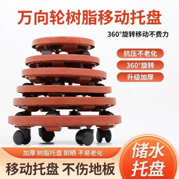 新疆包邮加厚移动花盆托盘圆形滚轮塑料带轮万向轮底座花盘