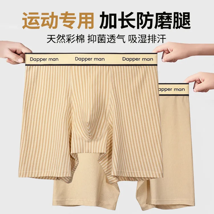 彩棉内裤长款大码胖子肥佬裤男士四角裤衩条纹男生运动健身防磨腿