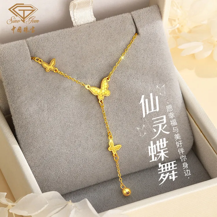 中国珠宝黄金项链足金999吊坠蝴蝶流苏套链送女友老婆生日礼物D1