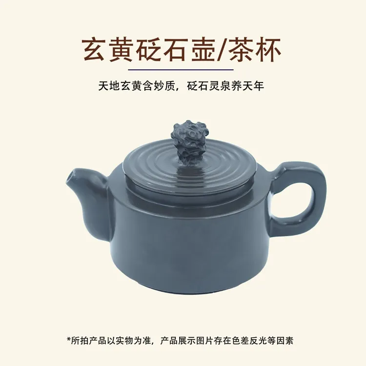 玄黄 砭石壶、茶杯、盖碗 广生祥四味六堡茶