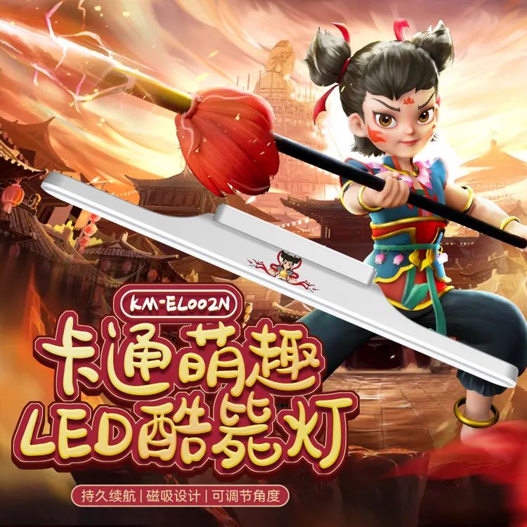 【哪吒IP联名】VAVOFO学生宿舍吸附式磁吸灯 酷毙灯化妆补光灯家用