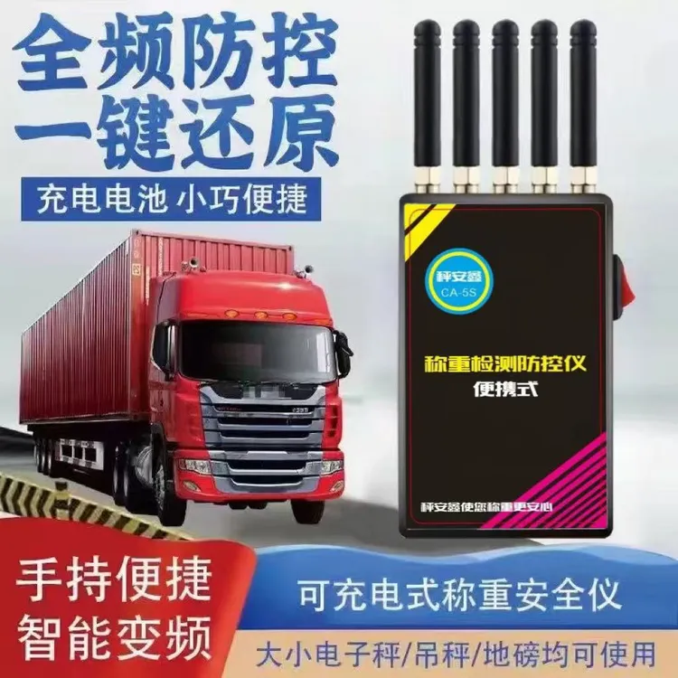 山狐狸便携式电子磅秤检测防控仪智能扫描还原真实重量充电式
