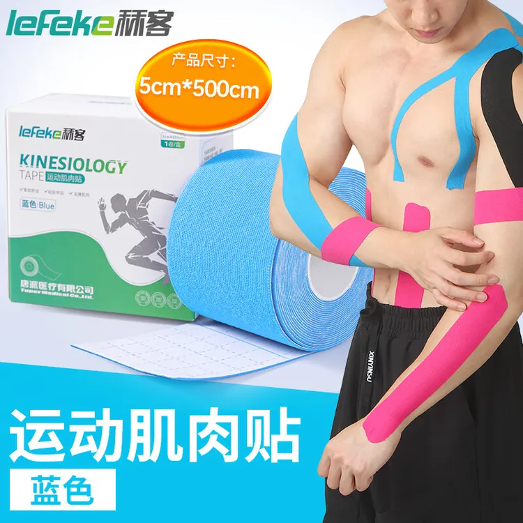 lefeke秝客运动肌肉贴足球篮球膝盖肌贴脚踝拉伤护膝运动肌内效贴