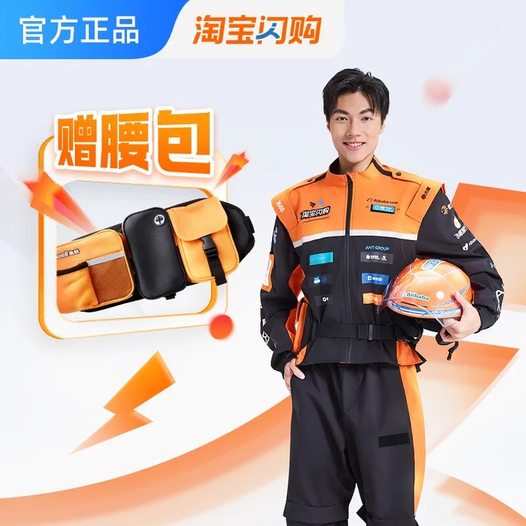 25新款淘宝闪购工作服套装标准夹克制服外卖员春秋冬防风防水长袖