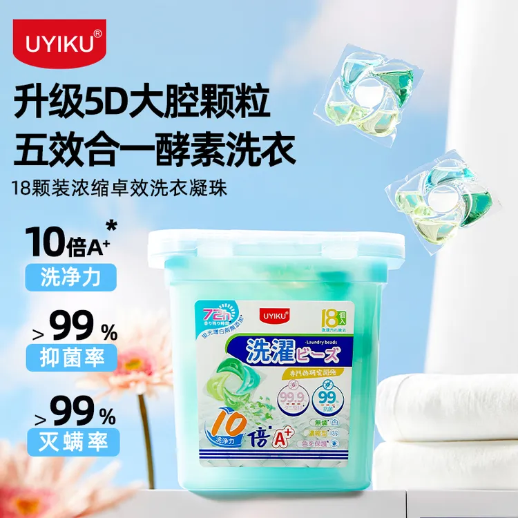 七盒 UYIKU物以可-18颗/盒浓缩卓效洗衣凝珠（好用·多效款）