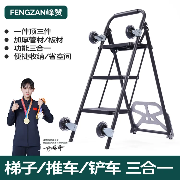 小推车多功能梯子三合一拉货摸高搬运神器家用梯