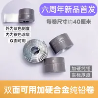 【六周年】双面可用加硬合金纯铅卷带刻度卷铅