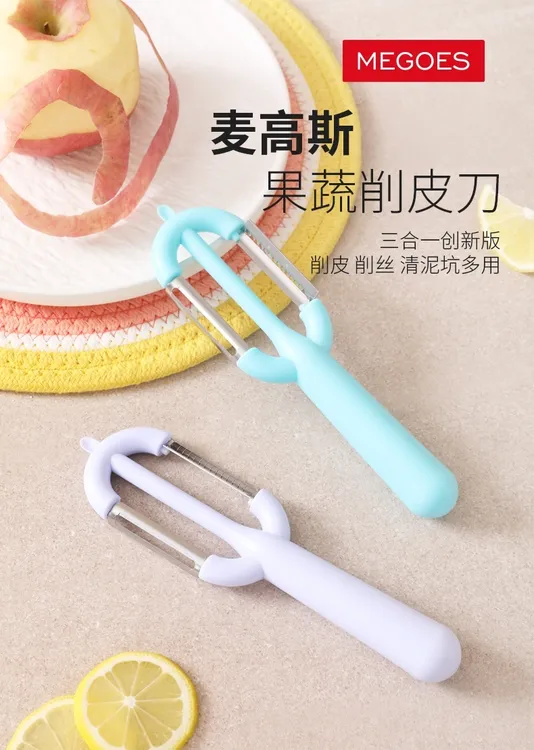 【出口订单】果蔬削皮不锈钢材质家用水果削皮刀削皮器削皮刨丝神器