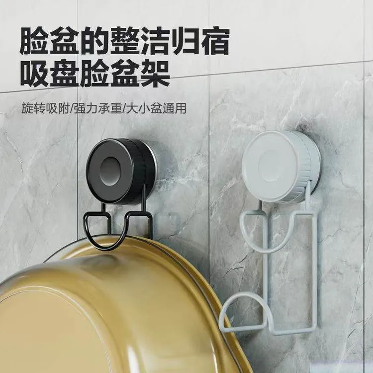 收纳挂钩吸盘挂盆卫生间神器脸盆盆子免打孔浴室洗脸盆置物架架
