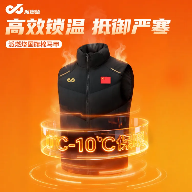 派燃烧冬训棉马甲秋冬季运动训练保暖加厚马甲学生青少年坎肩外套