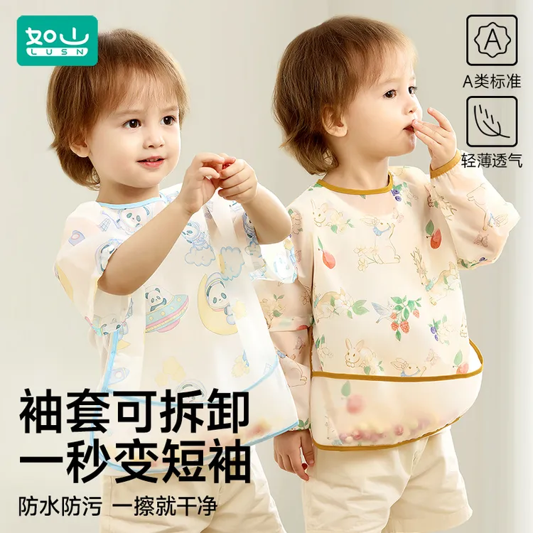 如山宝宝吃饭围兜可拆卸罩衣防水防脏婴儿辅食幼儿园琥珀流光风