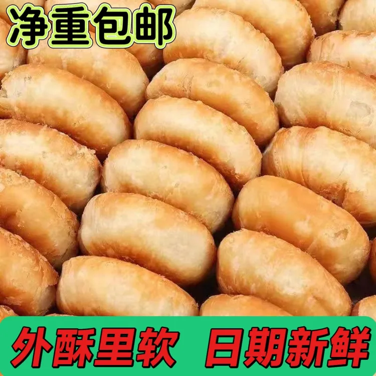 酥香老婆饼酥饼净重独立包装新鲜美味代餐送礼佳品贵妃酥老人零食