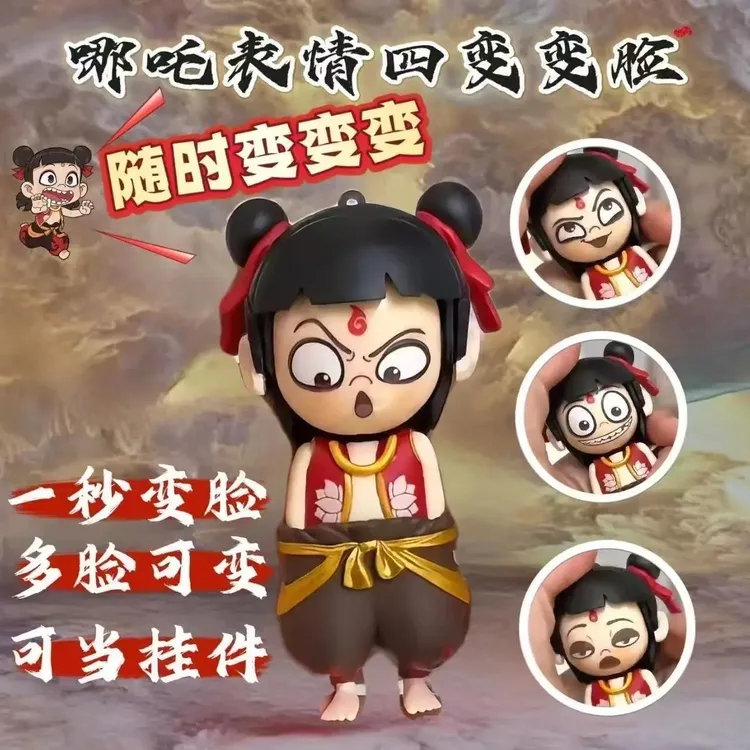 【现货】火爆哪吒变脸哪吒表情包变脸玩具创意钥匙扣按压变脸挂件