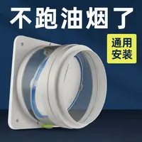 潜水艇透明密封性好止逆阀油烟烟管儿可变径家用防烟圆形升级款